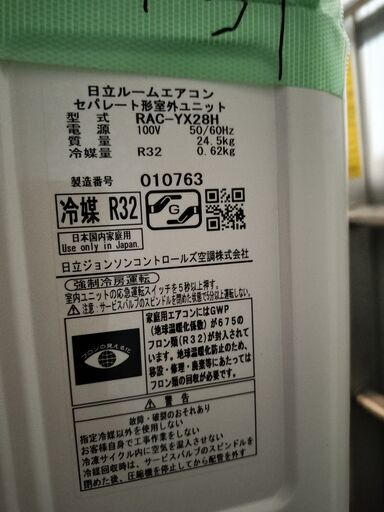 ワ0131 日立2018年式2.8kw10畳適用50000円標準工事込み＠大阪市内・岩出市内価格