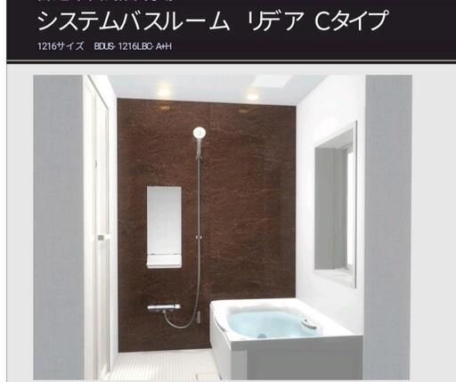 1216ユニットバス新品‼️