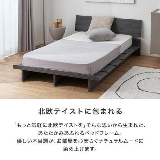 ★展示品!シングルサイズ　ベッドフレーム　ロータイプ　幅約120cm 定価28990円　自社配送時代引き可※現金、クレジット、スマホ決済対応※