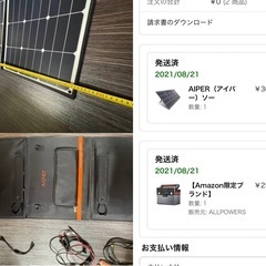 ポータブル電源、ソーラーパネル160w