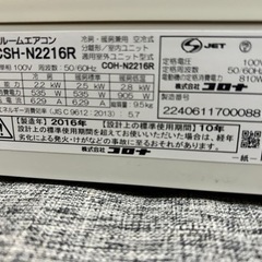 CORONA 冷暖房エアコン　商談中です2.2k標準設置まで致します