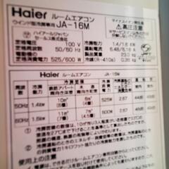 値下げ 明日で終了 ウィンドウエアコン 美品 リモコン付き　動作確認済み