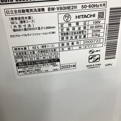 H-6【ご来店頂ける方限定】HITACHIの8、0Kg洗濯機です