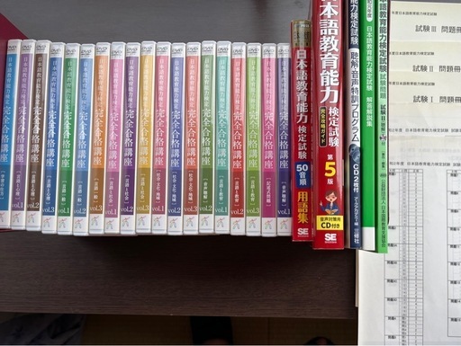 日本語　能力検定試験
