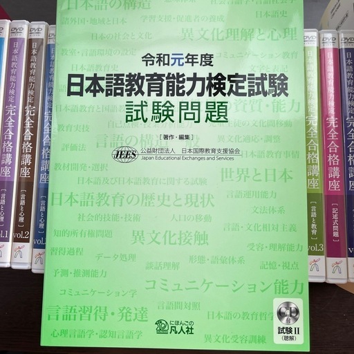 日本語　能力検定試験