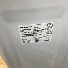 H-5【ご来店頂ける方限定】Panasonicの10、0Kg洗濯機です