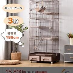 三段キャットケージ🐈‍⬛