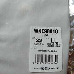 空調服20000→12000