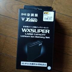空調服20000→12000