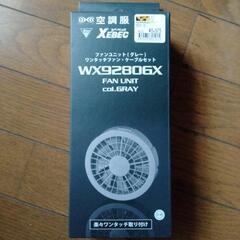 空調服20000→12000