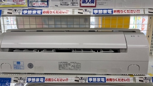 ⭐️SHARP⭐️シャープ⭐️ 2022年式 10畳用 2.8kwルームエアコン   AY-P28TD 2560