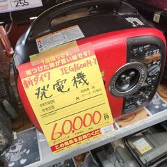 引取限定】 新ダイワ 発電機 IEG1600M【安佐北店】【中古】