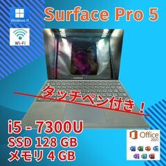 バッテリー◎ 12.3 マイクロソフト 2in1 タブレットPC Surface Pro 5