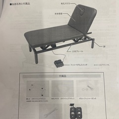 電動昇降リクライニングベッド(有孔・2モーター)幅75cm