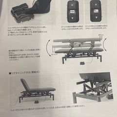 電動昇降リクライニングベッド(有孔・2モーター)幅75cm