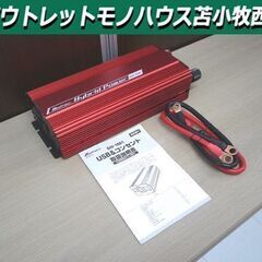 現状品 動作未確認 USB&コンセント 24V メルテック SI...