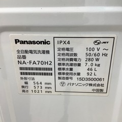 Panasonicの全自動洗濯機(7.0kg)のご紹介！(チレファク寝屋川)