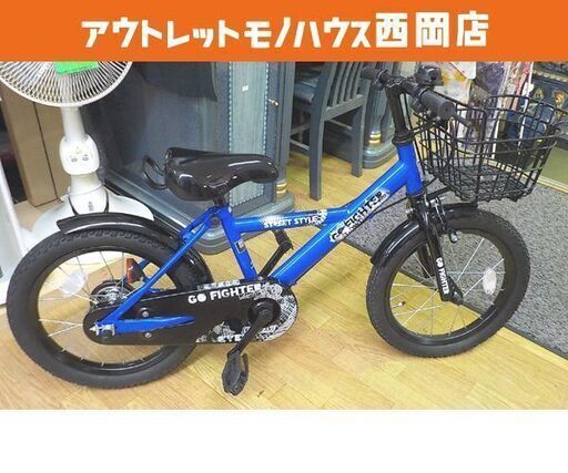 16インチ 子供用自転車 GO FIGHTER KID'S ブルー カゴ付き 西岡店