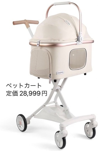 新品未開封 PETTENA ペットカート 犬 猫 分離型 ワンタッチ折畳み 耐荷重12kg
