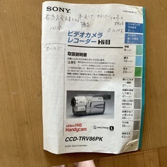 SONY CCDーTRV86PK
