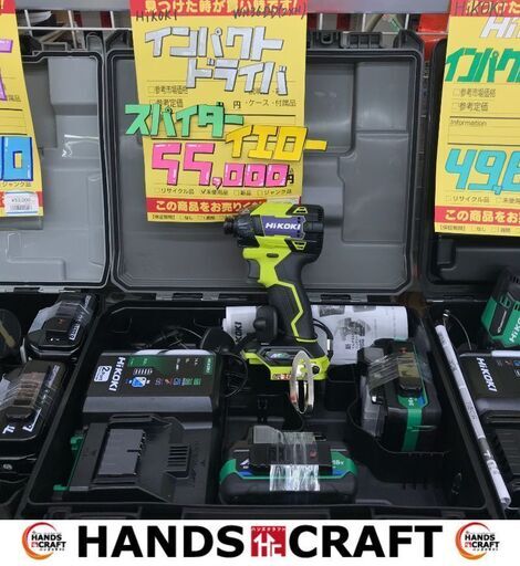 ✨ハイコーキ　未使用　WH36DD　インパクトドライバ　フルセット　スパイダーイエロー✨うるま市田場✨