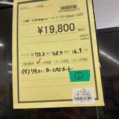 ★ジモティー割あり★ｼｬ-ﾌﾟ/32型液晶TV/2020/クリ-ニング済み/HG-2684