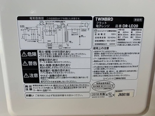 ♦️ ツインバード電子レンジ【2018年式】DR-LD20