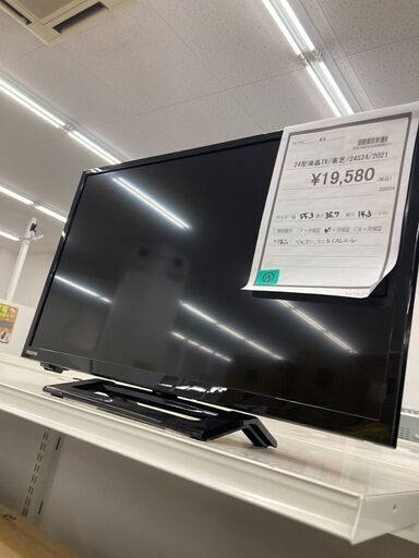 ★ジモティー割あり★東芝/24型液晶TV/2021/クリ-ニング済み/HG-2685