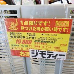 B419 普通自転車★ブリヂストン　カリシア★変速無し★22インチ