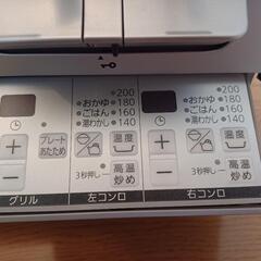 ☆未使用☆ 都市ガス用 ビルトインガスコンロ ハーマン