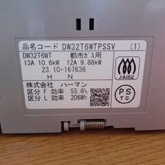 ☆未使用☆ 都市ガス用 ビルトインガスコンロ ハーマン