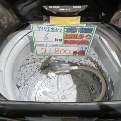 配送可【アイリスオーヤマ】6K洗濯機★2021年製　分解クリーニング済/6ヶ月保証付　管理番号10508