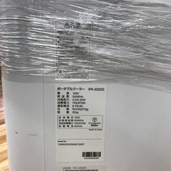アイリスオーヤマ ポータブルクーラー IPA-2222G　