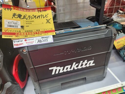 【引取限定】マキタ　充電式ラジオテレビ　TV100 【安佐北店】【中古】