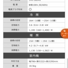 IHF-3604G 2020年製　アイリスオーヤマ　中古