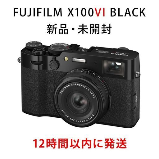 【新品・未使用・未開封】FUJIFILM 富士フイルム X100VI ブラック 保証書付き 納品書付き