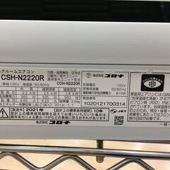 ★ジモティ割あり★ コロナ　CORONA エアコン CSH-N2220R 2.2kw 21年製 動作確認／クリーニング済み SJ6431