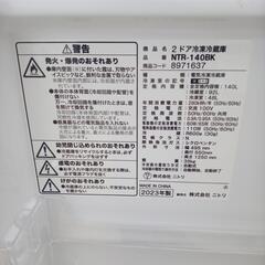 ☆ジモティ割あり☆ ニトリ 冷蔵庫 140L 23年製 ／クリーニング済み OJ5148