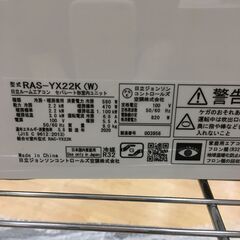 ★ジモティ割あり★ 日立　ヒタチ　HITACHI エアコン RAS-YX22K 2.2kw 20年製 動作確認／クリーニング済み SJ6433