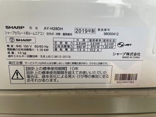 K05522　中古エアコン シャープ 2019年製 主に10畳用 冷房能力 2.8KW / 暖房能力 3.6KW