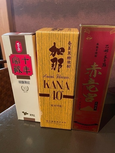 お酒3本セット！　　★新品・未開封★
