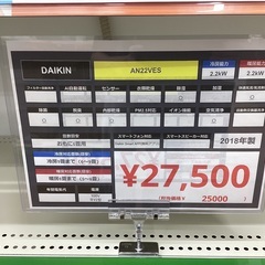 取りに来られる方限定！！　DAIKIN　壁掛けエアコン　2018年製