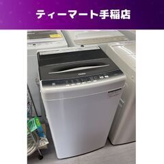 Haier 格安 洗濯機 JW-U55HK 2022年製 単身者 一人暮らし向け Haier 格安 洗濯機 JW-U55HK 2022年製 単身者 一人暮らし向け