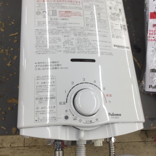 【✨めったに入荷しません❗️瞬間湯沸かし器❗️高年式❗️美品❗️都市ガス❗️音声お知らせ機能❗️✨】参考価格¥29,800円　Paloma/パロマ　都市ガス瞬間湯沸かし器　PH-55V  2023年製