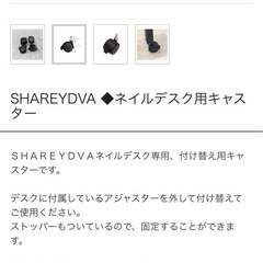 シャレドワ　ネイルデスク　ホワイト