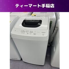 お値引きします！ 日立 洗濯機 5リットル 単身 HITACHI お値引きします