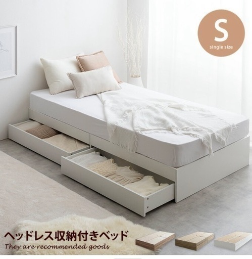 ★新品未開封★シングルベッドフレーム　白