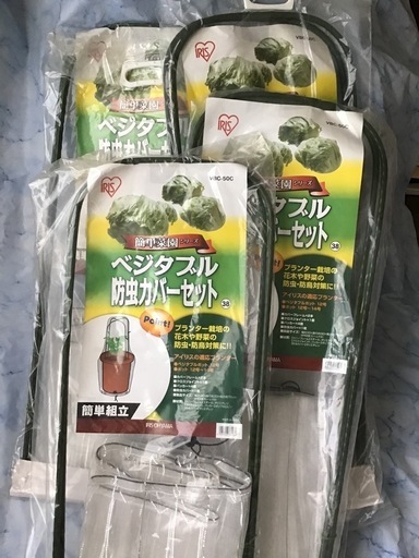未使用　アイリスオーヤマ　ベジタブル防虫カバー　50c×4個セット