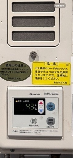 業務用　ガス給湯器