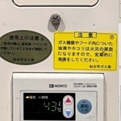 業務用　ガス給湯器